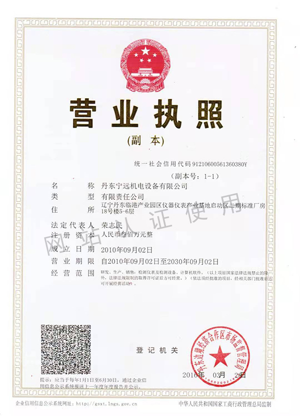 丹东草莓视频免费入口机电设备有限公司
