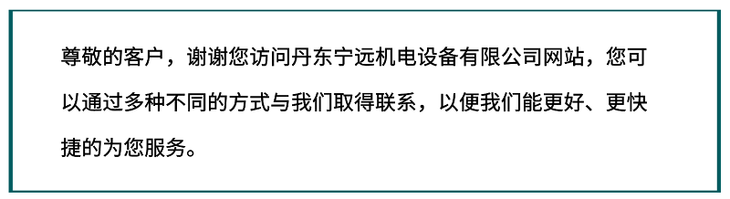 丹东草莓视频免费入口机电设备有限公司